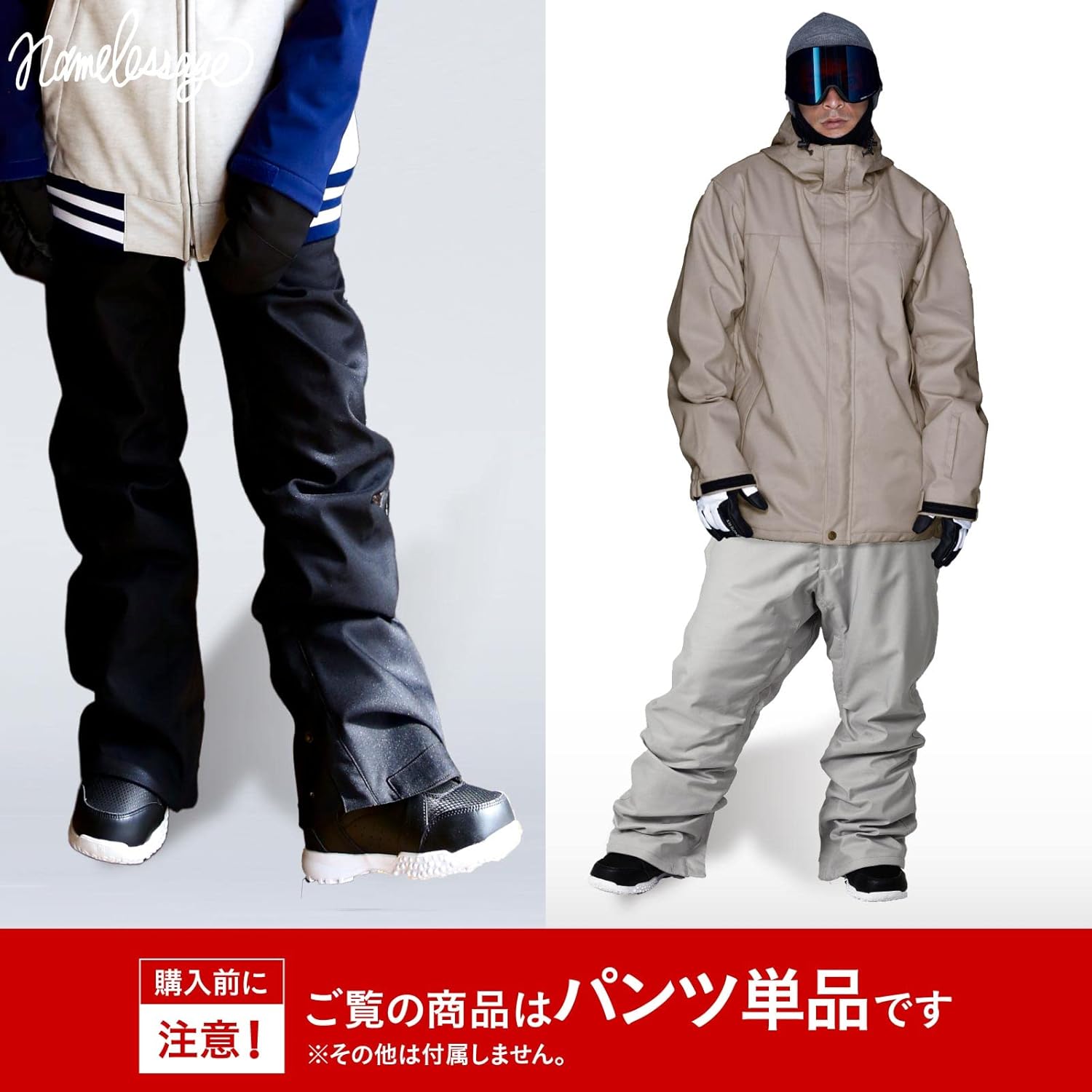 スノーボードウェア　ネームレスエイジ　パンツ ネームレスエイジ スノーボードウェア メンズ レディース パンツ 単品